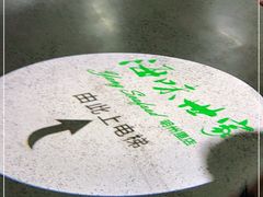 -海味世家·家常菜馆(明州里店)