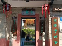 -东莞市可园博物馆