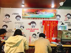 -阿姨小肉摊(同济西苑店)