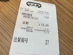-大家乐(广州中华广场店)