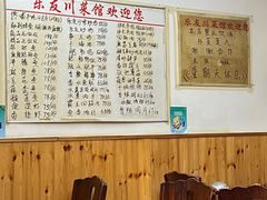 -乐友川味家常菜馆