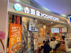 -吉野家(上海美罗城店)
