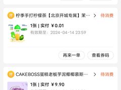 -CAKEBOSS蛋糕老板(东直门来福士店)