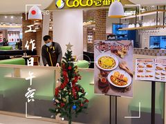 门面-COCO壱番屋(现代城店)