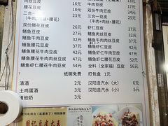 -周记热干面豆皮大王(桃花东街店)