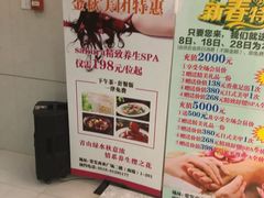 -笑傲江湖·影院式足道·SPA按摩(常发广场店)