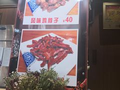 -小胖私厨状元宴·东北私房菜馆