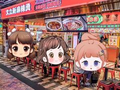 -文立新麻辣烫(合生汇21街区店)