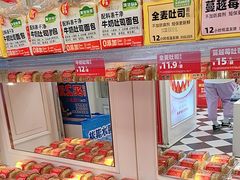 -味多美蛋糕(苏州街地铁店)