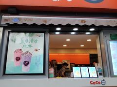 -CoCo都可(常德路店)