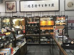 -戴月轩(琉璃厂东街店)
