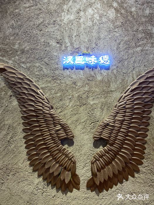 汉巴味德(印象城店)景观位图片
