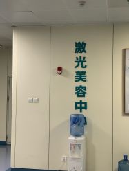 点击看大图 -八大处整形