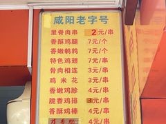 -里脊肉串店(天桥老店)