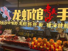 -庙街旅游·美食广场(五一广场店)