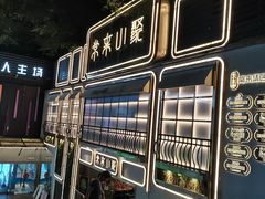 -常来小聚·广州非遗传承餐厅(地王广场店)