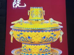 -毛辣果·红酸汤牛肉火锅&冰煮羊(西单店)