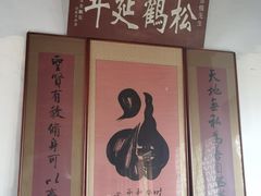 -牟氏庄园