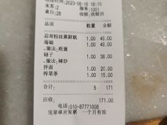 -华盛丰温州大排档(东三环南路店)