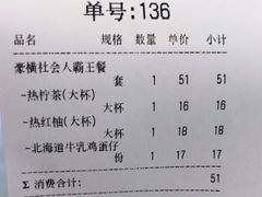 账单-桂桂茶(恒基名人店)