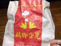 iphone_upload_pic-鸡脚旮旯平江路店