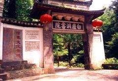 -白鹿洞书院