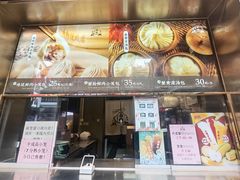 -南翔馒头店(豫园店)