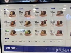 -米陀饭团•紫菜包饭(中华广场店)