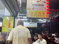-新记肉骨茶