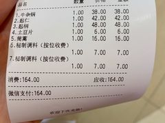 -掂档潮汕牛肉火锅(cityon熙地港店)