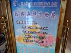 -碧中海汤泉汗蒸酒店