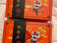 -陶陶居饼家(惠福东路店)