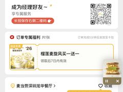 -麦当劳(龙华店)