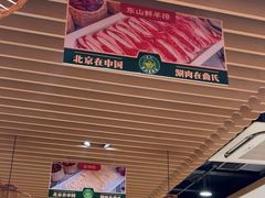 -曲氏老北京铜锅涮肉•火锅(不老街店)