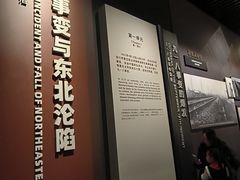 -沈阳“九·一八”历史博物馆