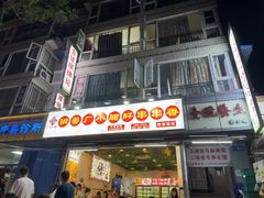 -钢管厂歆瑞源油卤串串香(春熙路太古里店)