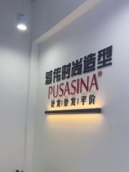 -蒋伟时尚造型