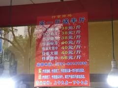 -阿捡忭京炸鸡(韭菜园总店)