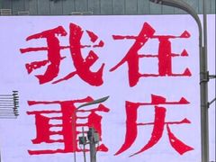 -观音桥步行街