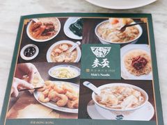 -麦奀云吞面世家(佐敦店)