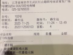 -海底捞火锅(南京红山常发广场店)