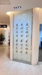 -天津伊美尔医疗整形美容专科医院