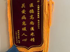 -上海仁爱医院口腔科 · 种植