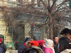 -露西亚咖啡西餐厅(哈尔滨俄侨纪念馆店)