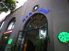 -阿凡提餐厅(簋街店)