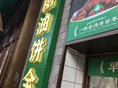 -黑窑厂糖油饼烤鸭·清真菜(旗舰店)