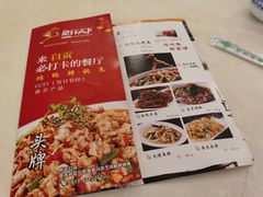 -兔行天下鸿鹤鲜锅兔(自贡店)