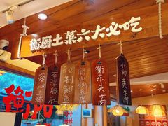 -衡厨(中南店)
