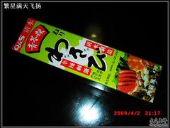 -卜蜂莲花(岳阳店)