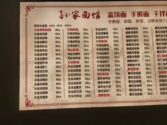 -孙家面馆(淮海第一城店)